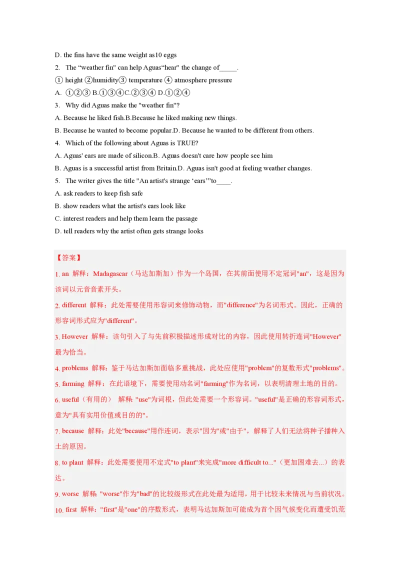 人教版七下unit6基础课课练1733047119_新人教版7下英语学习资料包_10.同步课课练