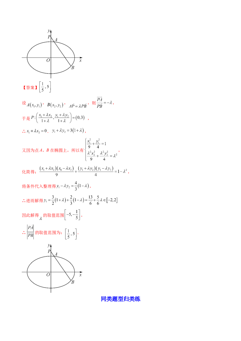 第08讲直线与椭圆、双曲线、抛物线(精讲）（教师版）_2.2025数学总复习_2023年新高考资料_一轮复习_2023新高考数学一轮复习（新教材新高考）