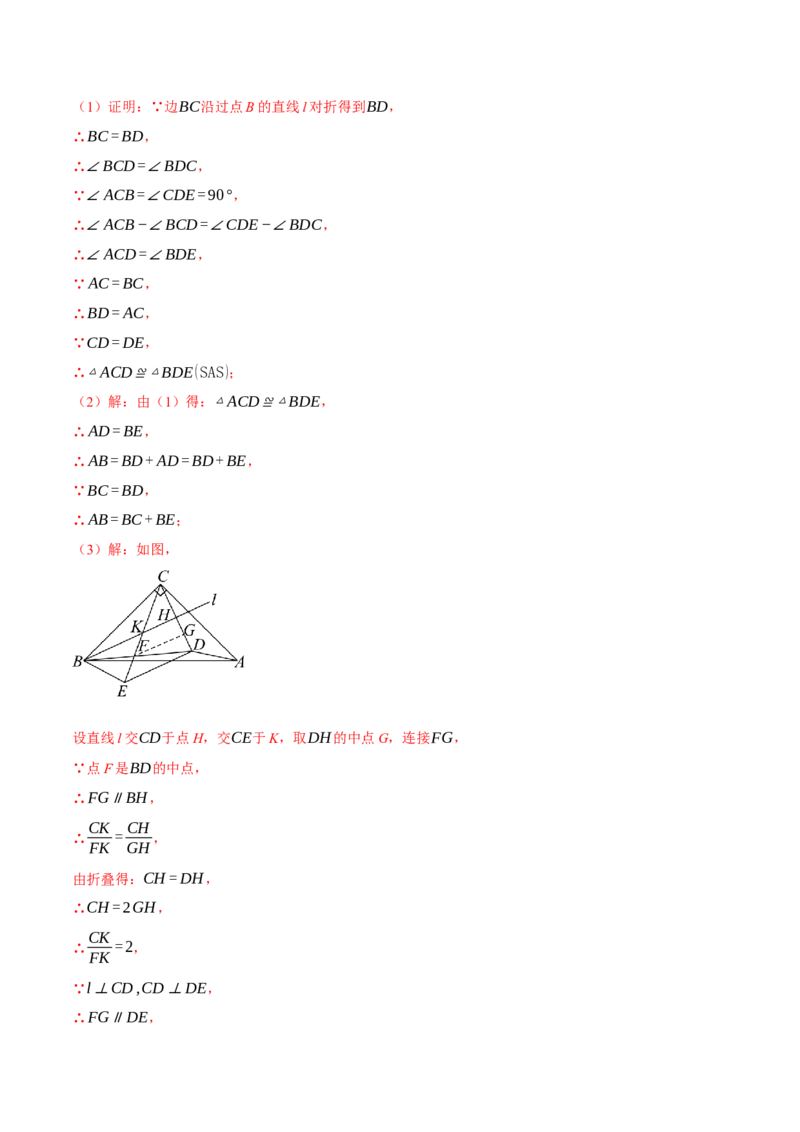 专题27.1由平行截线求相关线段的长或比值（压轴题专项讲练）（人教版）（教师版）_初中数学_九年级数学下册（人教版）_压轴题专项-V5_2024版