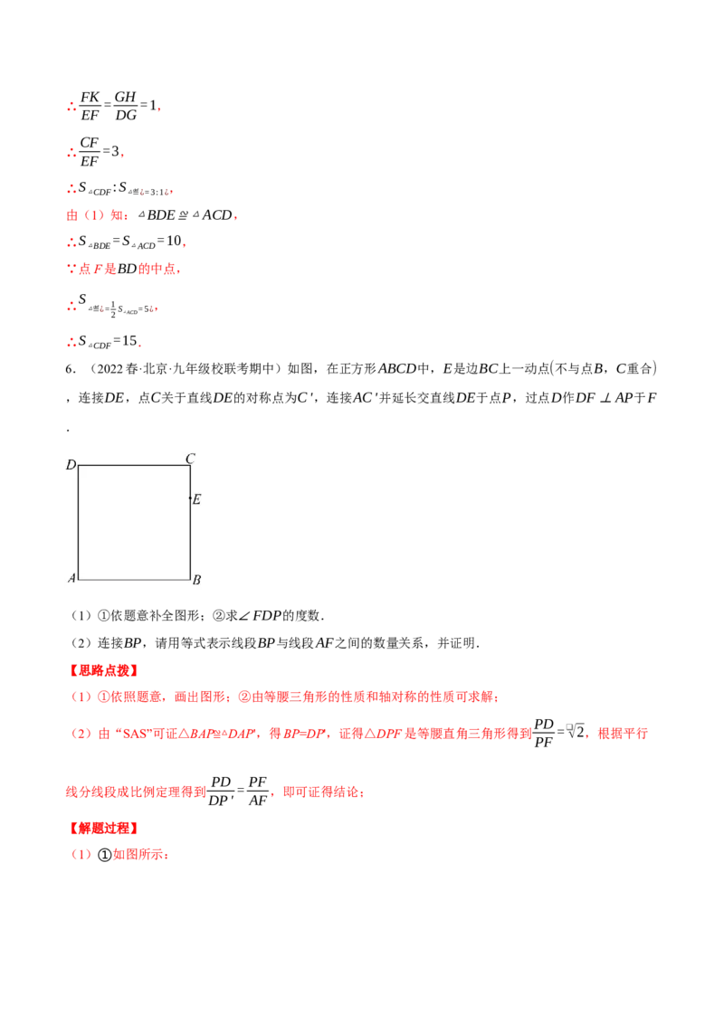 专题27.1由平行截线求相关线段的长或比值（压轴题专项讲练）（人教版）（教师版）_初中数学_九年级数学下册（人教版）_压轴题专项-V5_2024版