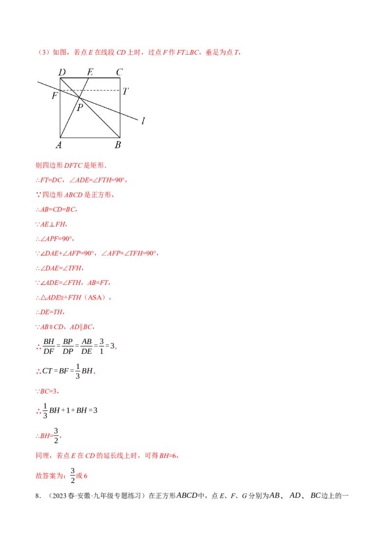 专题27.1由平行截线求相关线段的长或比值（压轴题专项讲练）（人教版）（教师版）_初中数学_九年级数学下册（人教版）_压轴题专项-V5_2024版