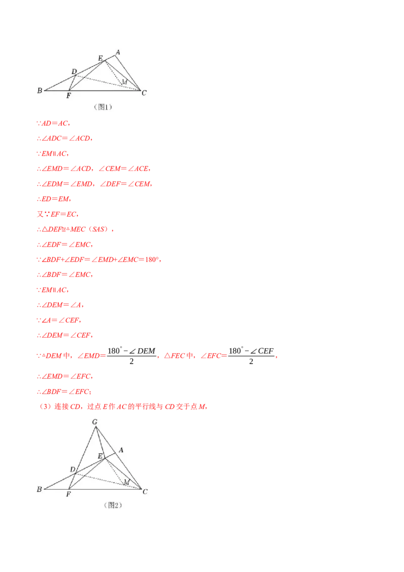 专题27.1由平行截线求相关线段的长或比值（压轴题专项讲练）（人教版）（教师版）_初中数学_九年级数学下册（人教版）_压轴题专项-V5_2024版