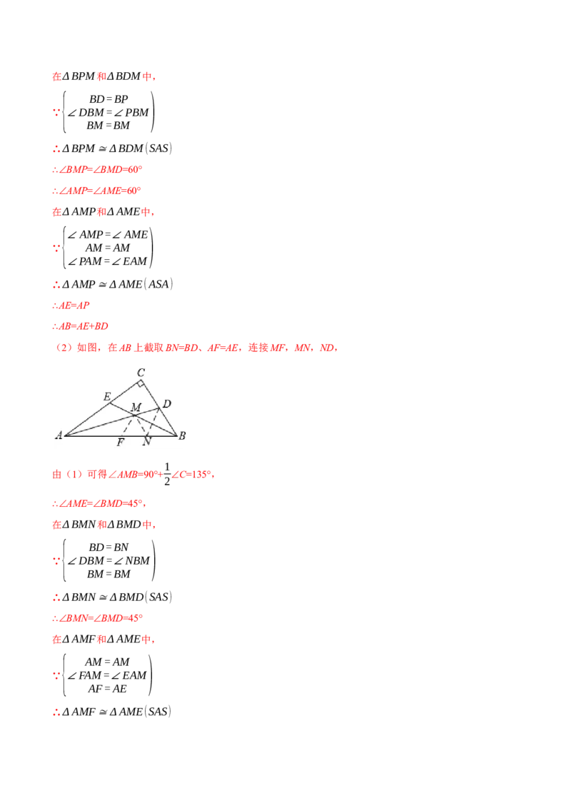 专题27.1由平行截线求相关线段的长或比值（压轴题专项讲练）（人教版）（教师版）_初中数学_九年级数学下册（人教版）_压轴题专项-V5_2024版