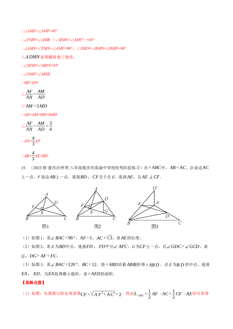 专题27.1由平行截线求相关线段的长或比值（压轴题专项讲练）（人教版）（教师版）_初中数学_九年级数学下册（人教版）_压轴题专项-V5_2024版
