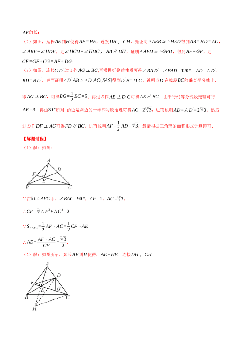 专题27.1由平行截线求相关线段的长或比值（压轴题专项讲练）（人教版）（教师版）_初中数学_九年级数学下册（人教版）_压轴题专项-V5_2024版