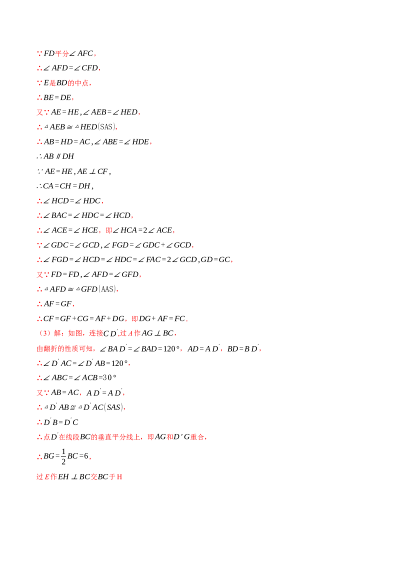 专题27.1由平行截线求相关线段的长或比值（压轴题专项讲练）（人教版）（教师版）_初中数学_九年级数学下册（人教版）_压轴题专项-V5_2024版