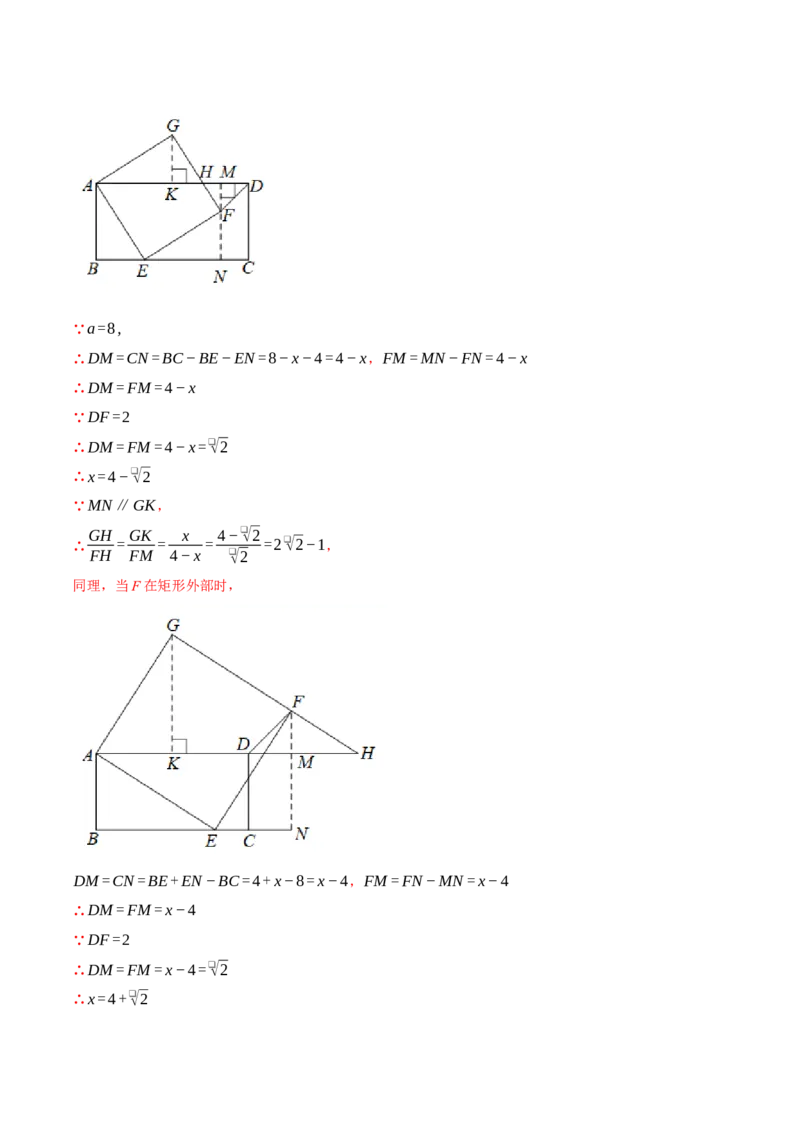 专题27.1由平行截线求相关线段的长或比值（压轴题专项讲练）（人教版）（教师版）_初中数学_九年级数学下册（人教版）_压轴题专项-V5_2024版
