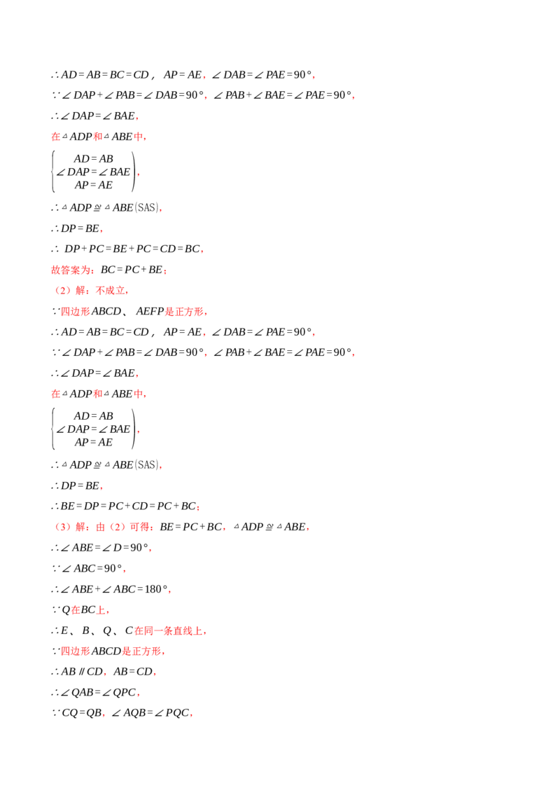 专题27.1由平行截线求相关线段的长或比值（压轴题专项讲练）（人教版）（教师版）_初中数学_九年级数学下册（人教版）_压轴题专项-V5_2024版