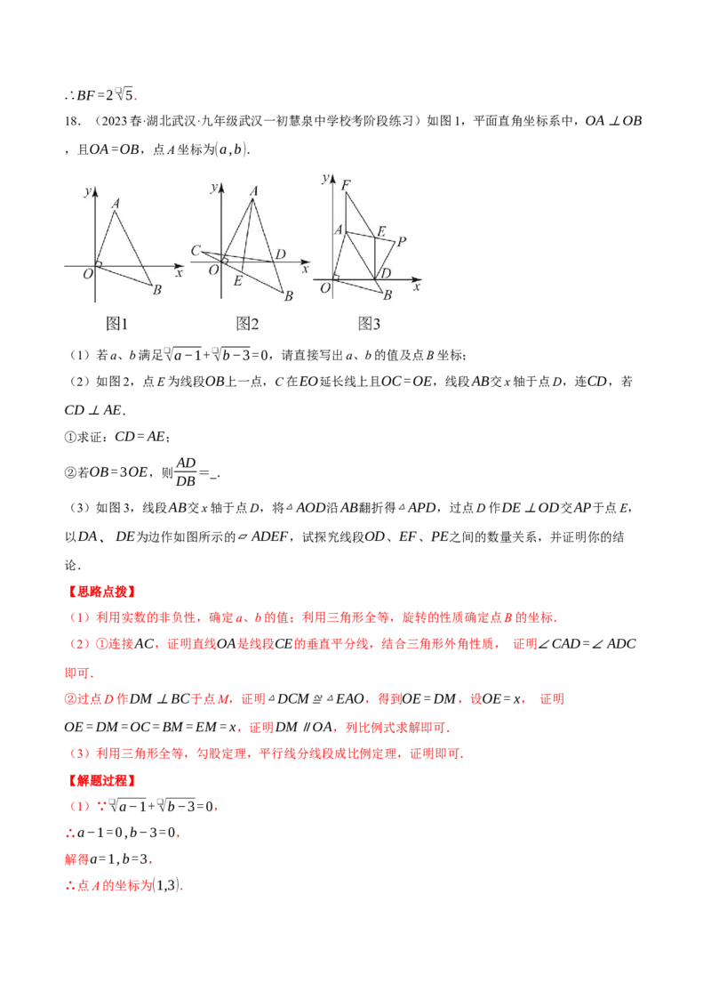 专题27.1由平行截线求相关线段的长或比值（压轴题专项讲练）（人教版）（教师版）_初中数学_九年级数学下册（人教版）_压轴题专项-V5_2024版