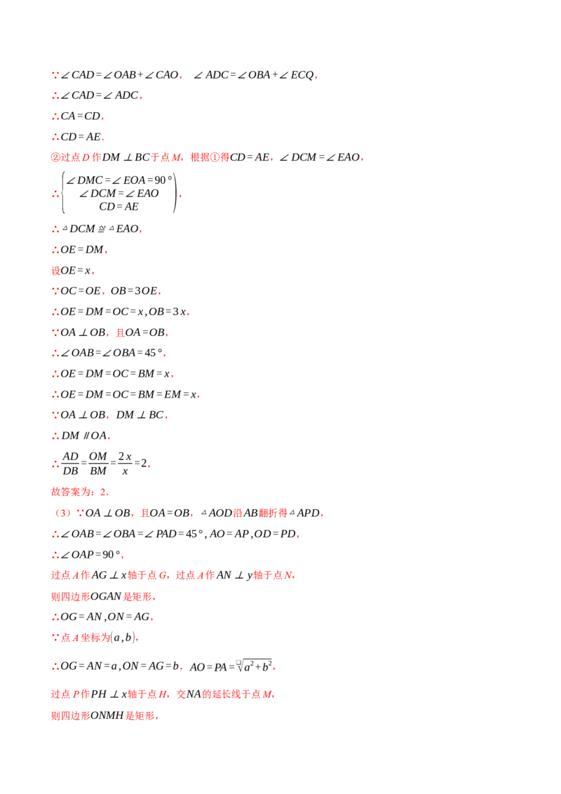 专题27.1由平行截线求相关线段的长或比值（压轴题专项讲练）（人教版）（教师版）_初中数学_九年级数学下册（人教版）_压轴题专项-V5_2024版