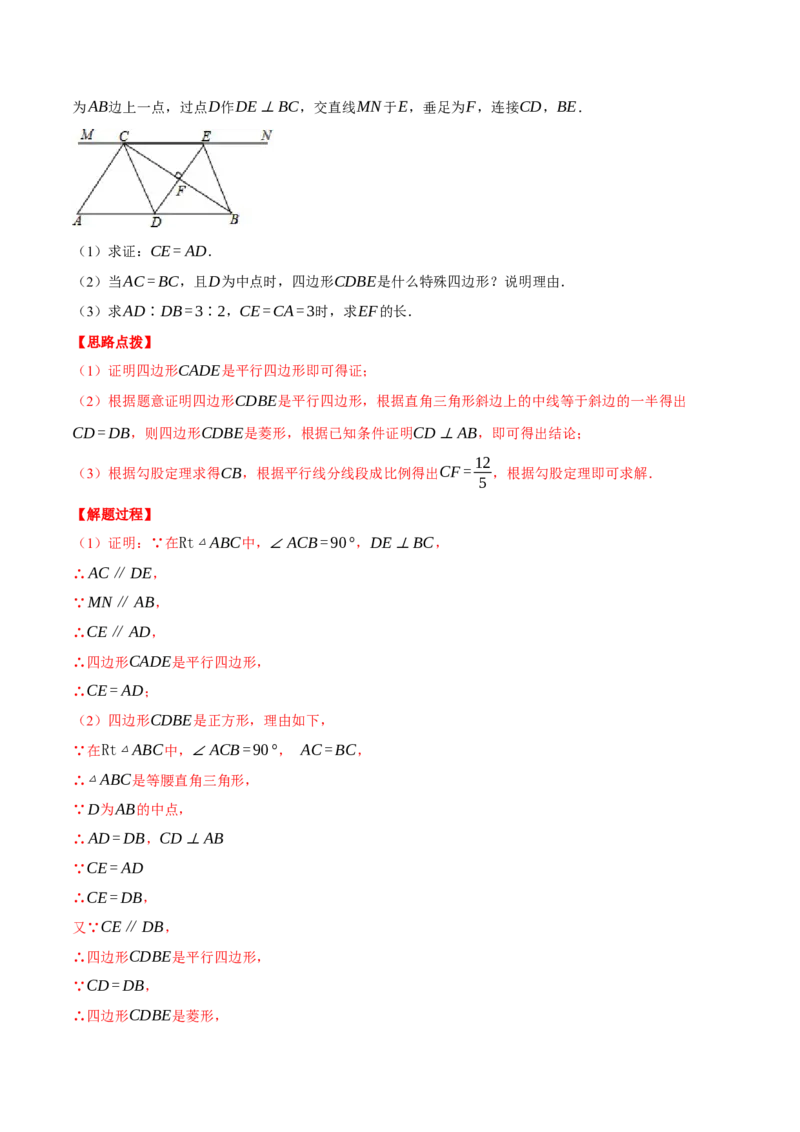 专题27.1由平行截线求相关线段的长或比值（压轴题专项讲练）（人教版）（教师版）_初中数学_九年级数学下册（人教版）_压轴题专项-V5_2024版