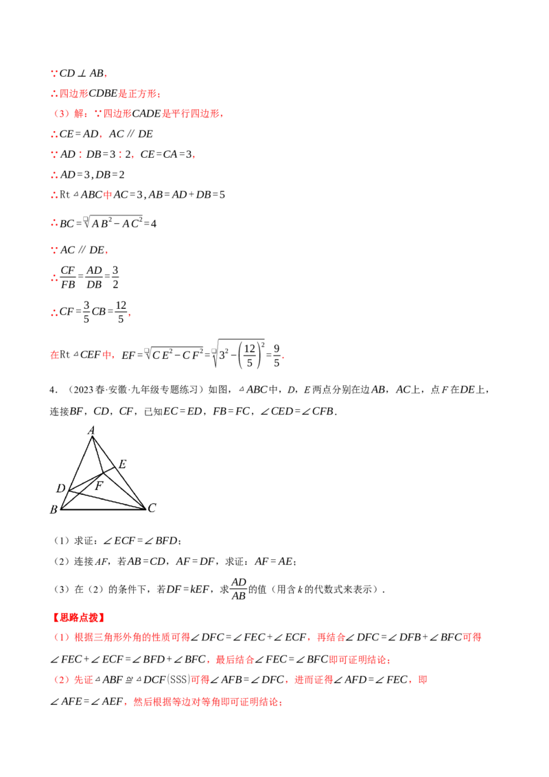 专题27.1由平行截线求相关线段的长或比值（压轴题专项讲练）（人教版）（教师版）_初中数学_九年级数学下册（人教版）_压轴题专项-V5_2024版
