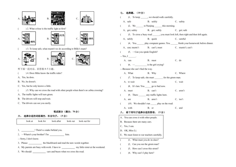 Unit4（单元测试）-（译林版三起）A3版_单元测试