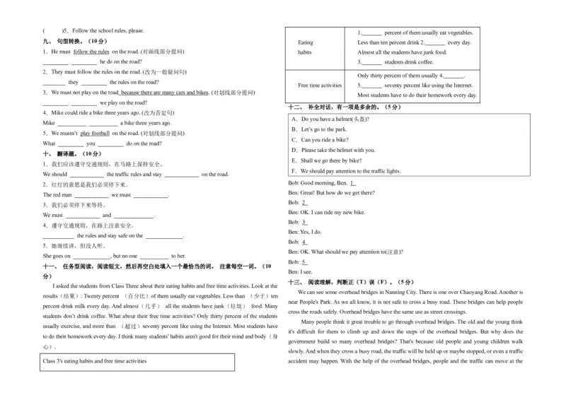 Unit4（单元测试）-（译林版三起）A3版_单元测试
