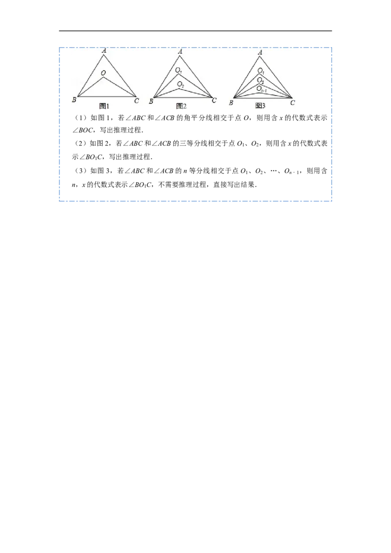 11.4角度的模型总结（讲+练）-重要笔记2022-2023学年八年级数学上册重要考点精讲精练(人教版)（原卷版）_初中数学人教版_8上-初中数学人教版_旧版_07专项讲练