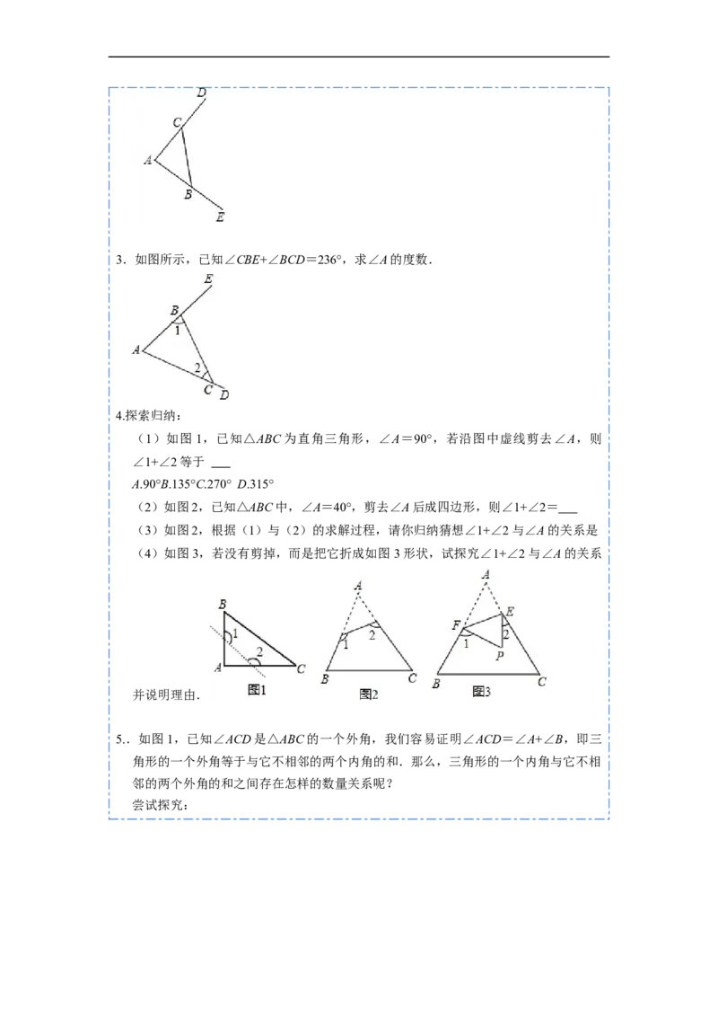 11.4角度的模型总结（讲+练）-重要笔记2022-2023学年八年级数学上册重要考点精讲精练(人教版)（原卷版）_初中数学人教版_8上-初中数学人教版_旧版_07专项讲练