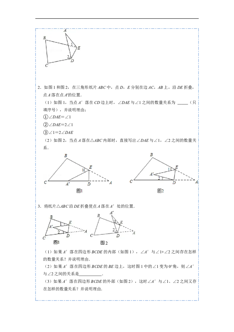 11.4角度的模型总结（讲+练）-重要笔记2022-2023学年八年级数学上册重要考点精讲精练(人教版)（原卷版）_初中数学人教版_8上-初中数学人教版_旧版_07专项讲练
