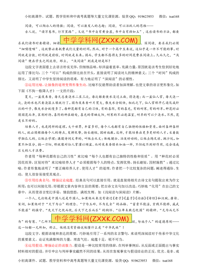 专题20写作之议论文（讲）-2017年高考语文二轮复习讲练测（原卷版）_高语_1高中语文_2017年高考语文二轮复习讲练测（全套打包120份）