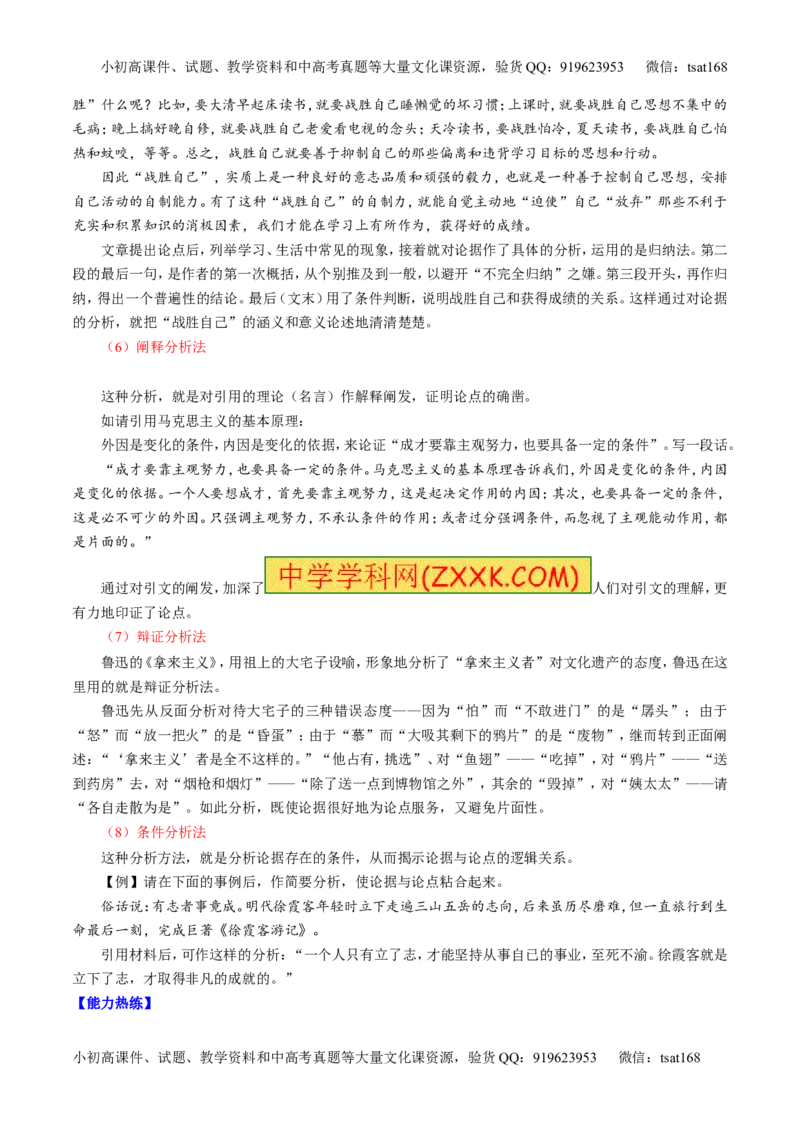 专题20写作之议论文（讲）-2017年高考语文二轮复习讲练测（原卷版）_高语_1高中语文_2017年高考语文二轮复习讲练测（全套打包120份）