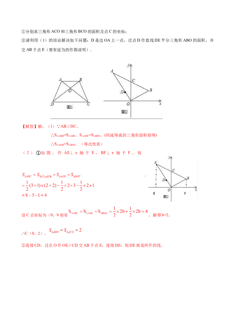 01人教版七年级下期中数学试卷（含答案）_初中数学人教版_7下-初中数学人教版_7下-初中数学人教版（旧版）赠送_06习题试卷_3期中试卷_期中测试卷（第2套含答案）（共11份）