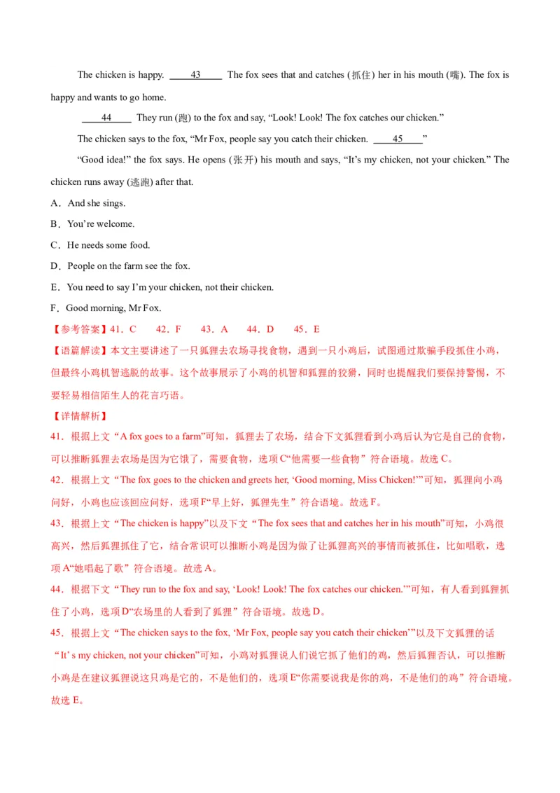 Unit8OnceUponaTime.（单元测试）（解析版）_新人教版7下英语学习资料包_9.单元、期中测试卷_01-26春人教版英语七年级下册单元测试卷