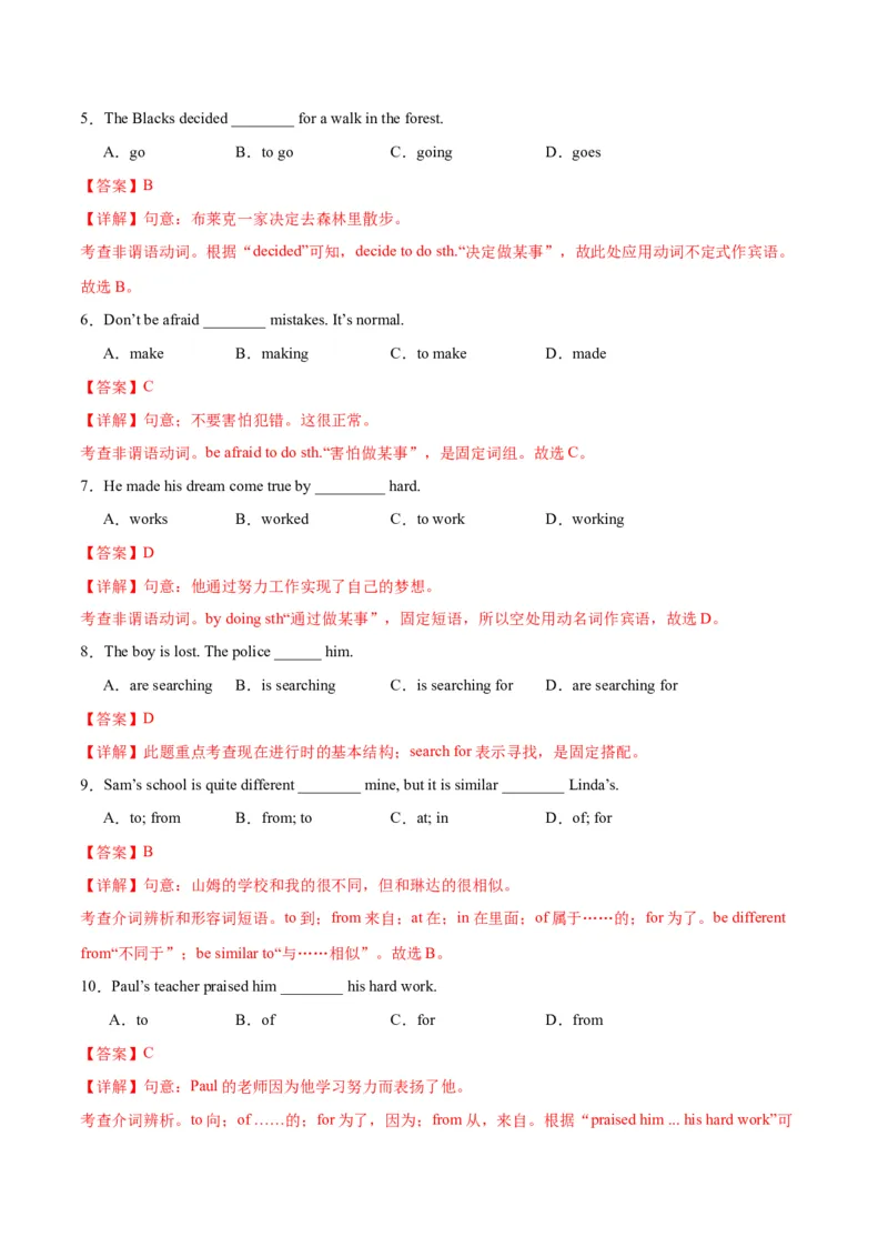 Unit8OnceUponaTime.（单元测试）（解析版）_新人教版7下英语学习资料包_9.单元、期中测试卷_01-26春人教版英语七年级下册单元测试卷