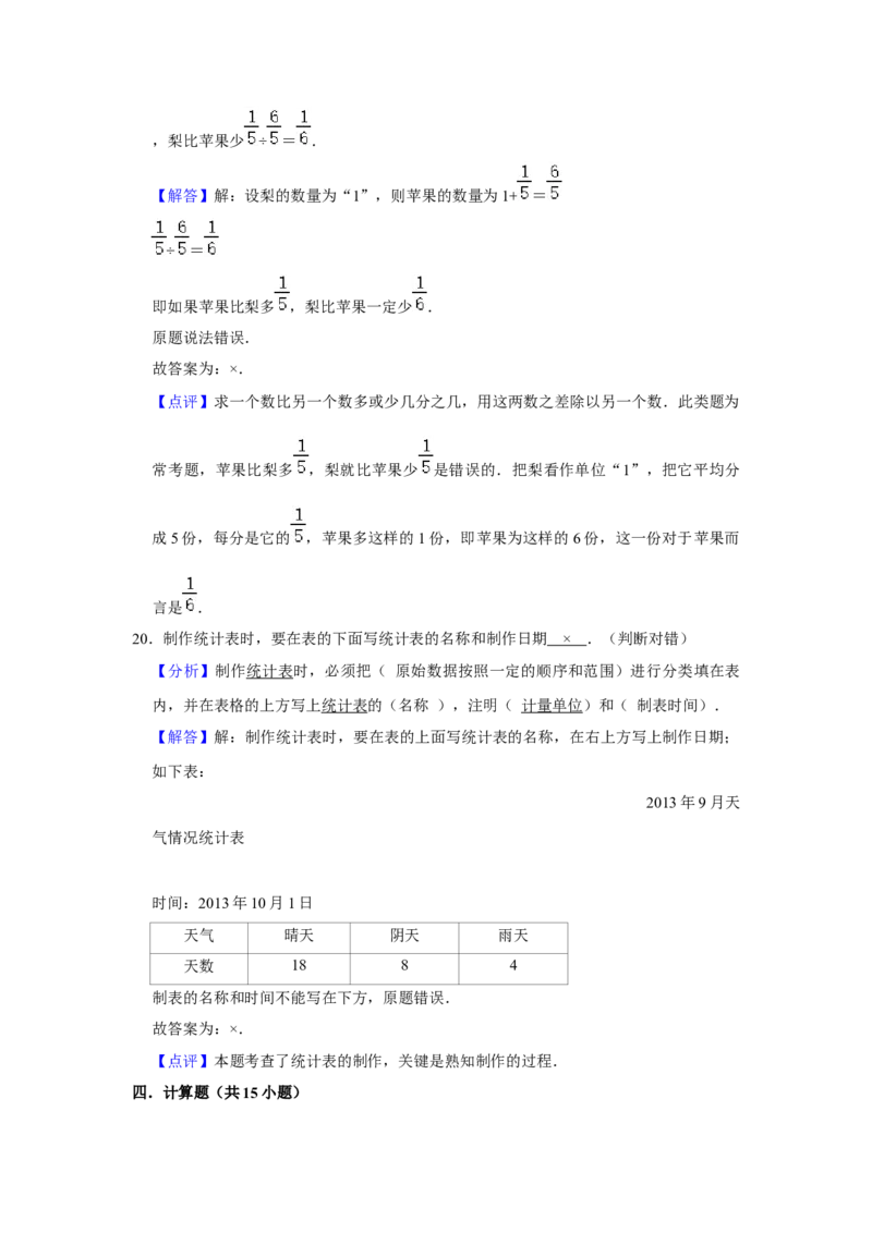 精品三年级下册数学期末巩固复习试卷5苏教版（含答案）_三年级数学下册（苏教版）_期中+期末-K149_期末试卷