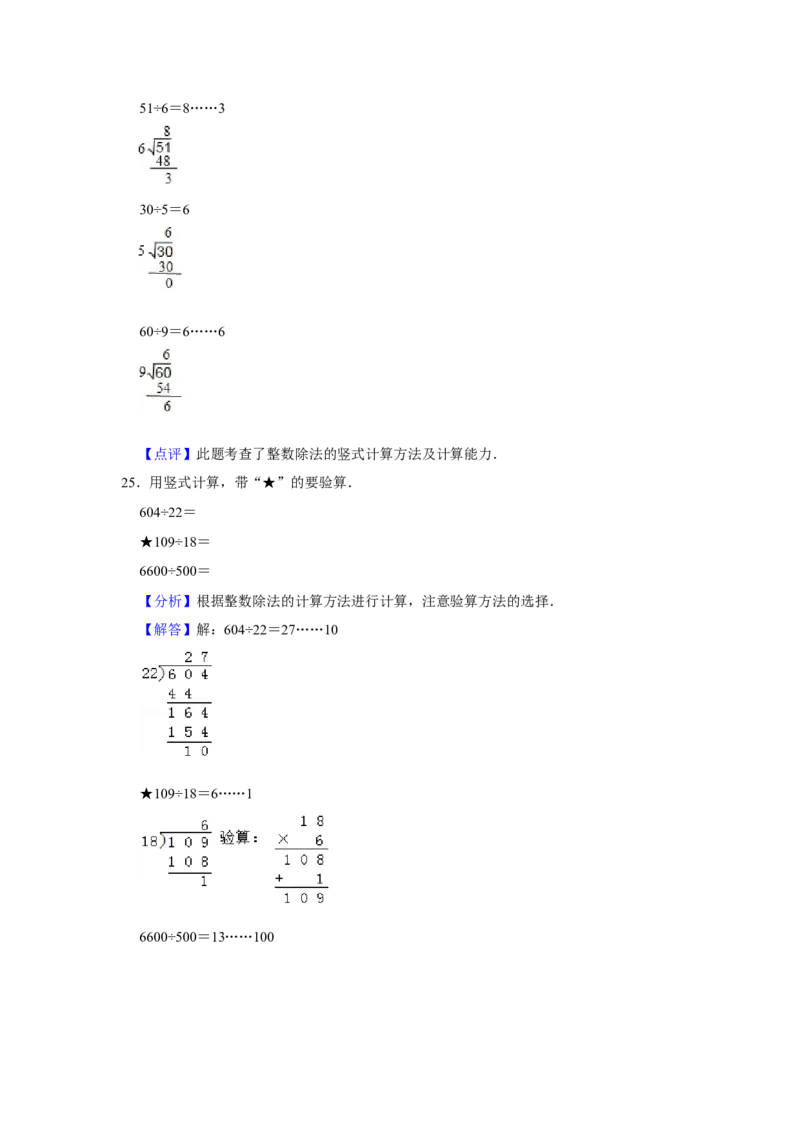 精品三年级下册数学期末巩固复习试卷5苏教版（含答案）_三年级数学下册（苏教版）_期中+期末-K149_期末试卷