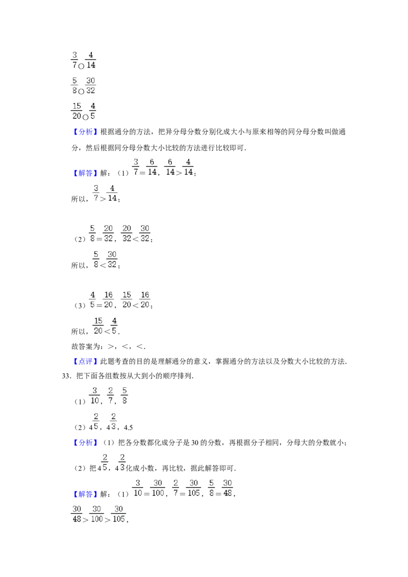 精品三年级下册数学期末巩固复习试卷5苏教版（含答案）_三年级数学下册（苏教版）_期中+期末-K149_期末试卷