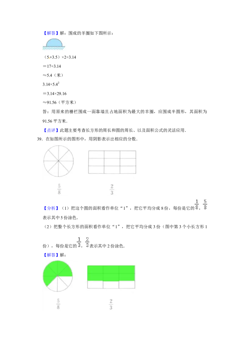 精品三年级下册数学期末巩固复习试卷5苏教版（含答案）_三年级数学下册（苏教版）_期中+期末-K149_期末试卷