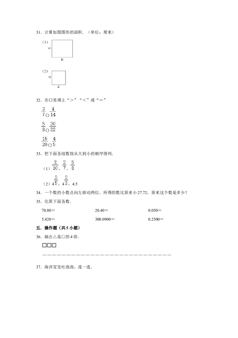 精品三年级下册数学期末巩固复习试卷5苏教版（含答案）_三年级数学下册（苏教版）_期中+期末-K149_期末试卷