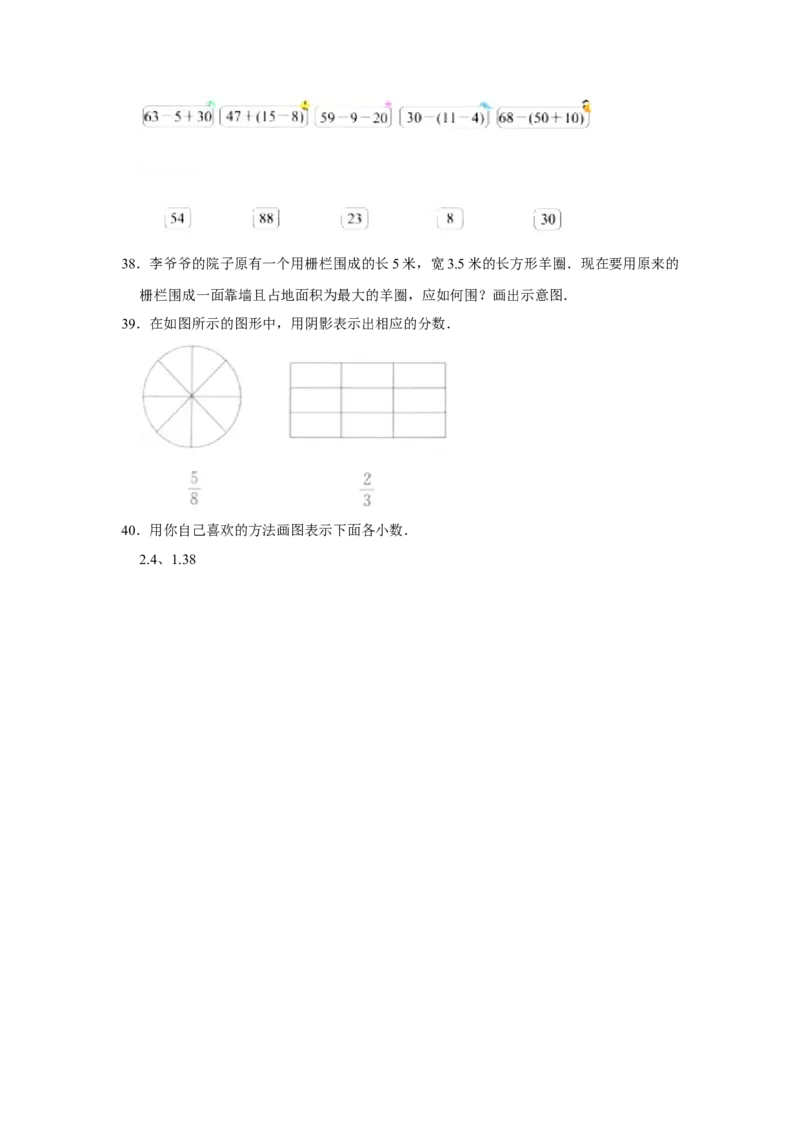 精品三年级下册数学期末巩固复习试卷5苏教版（含答案）_三年级数学下册（苏教版）_期中+期末-K149_期末试卷