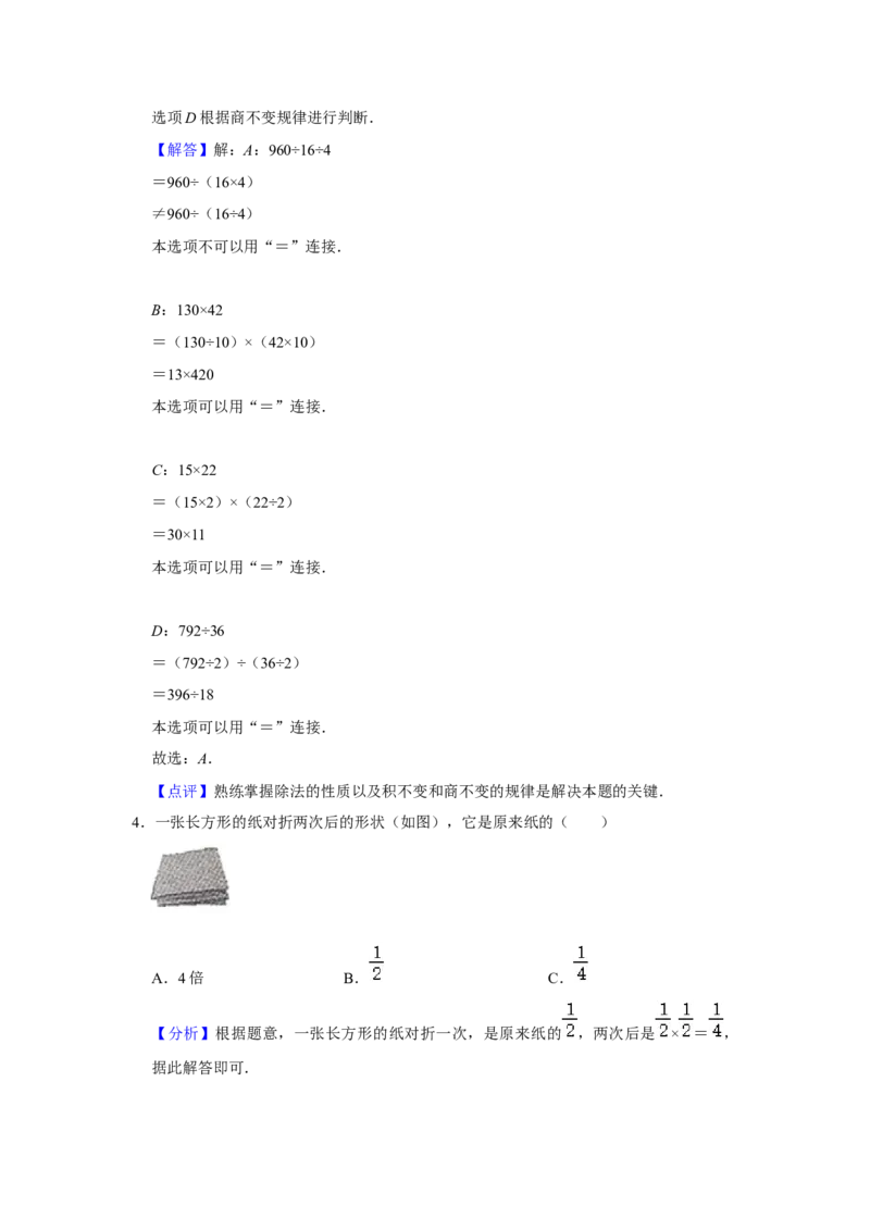精品三年级下册数学期末巩固复习试卷5苏教版（含答案）_三年级数学下册（苏教版）_期中+期末-K149_期末试卷