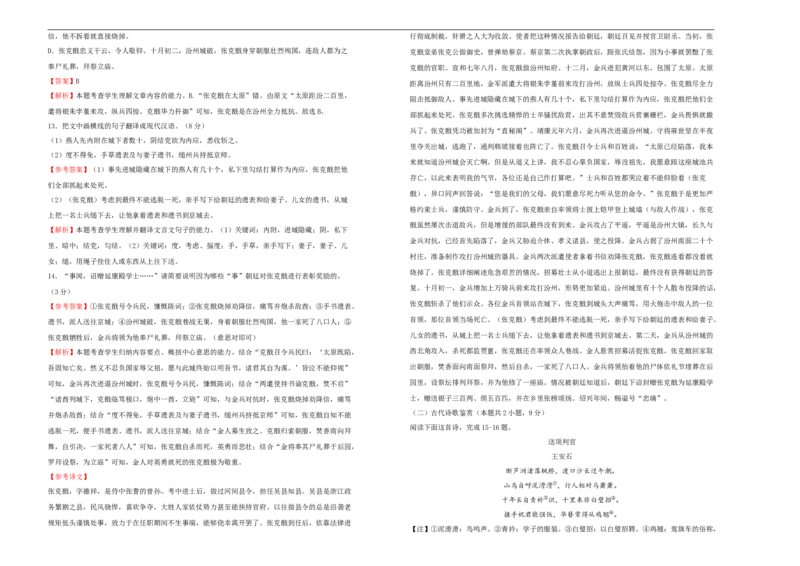 原创（新教材）2020-2021学年下学期高一第一次月考卷语文（A卷）教师版_高语_人教版高中语文_02部编高中语文必修下册_05试卷练习5.17更新_月考试卷