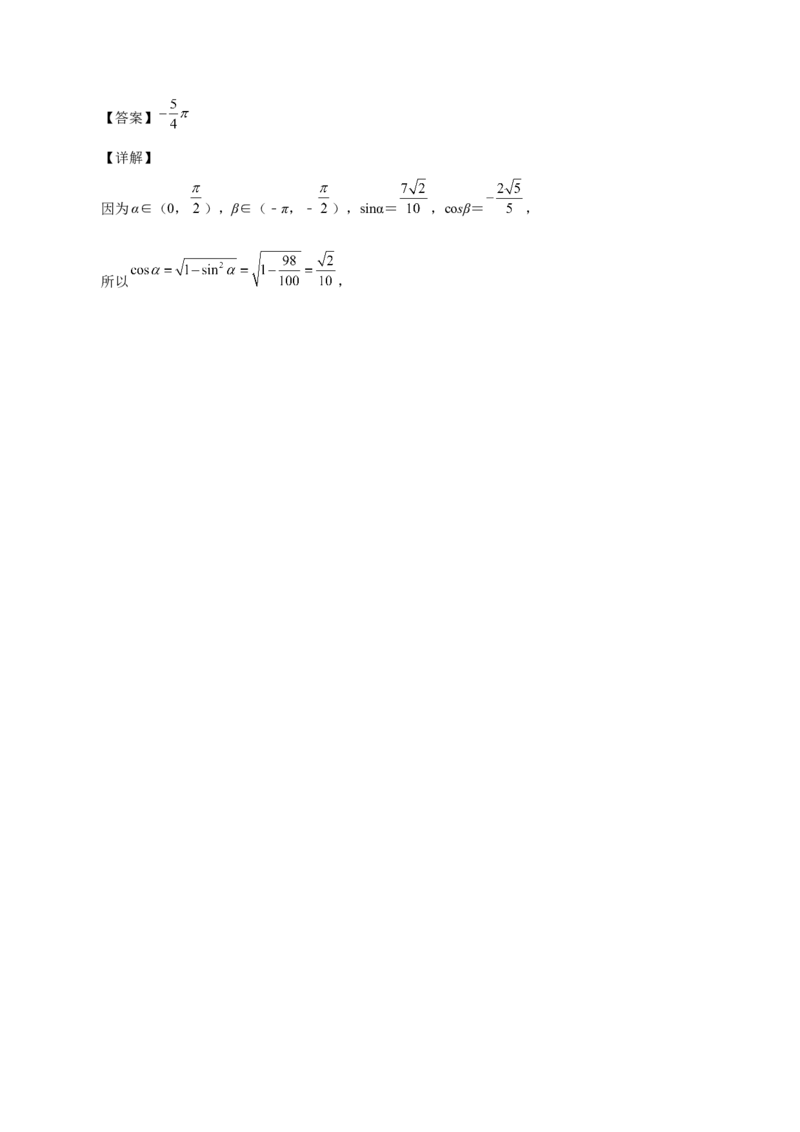 第20讲三角函数公式（解析版）_2.2025数学总复习_赠品通用版（老高考）复习资料_一轮复习_通用版2023届数学高考一轮教案（Word版，含解析）