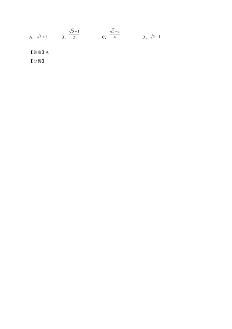 第20讲三角函数公式（解析版）_2.2025数学总复习_赠品通用版（老高考）复习资料_一轮复习_通用版2023届数学高考一轮教案（Word版，含解析）