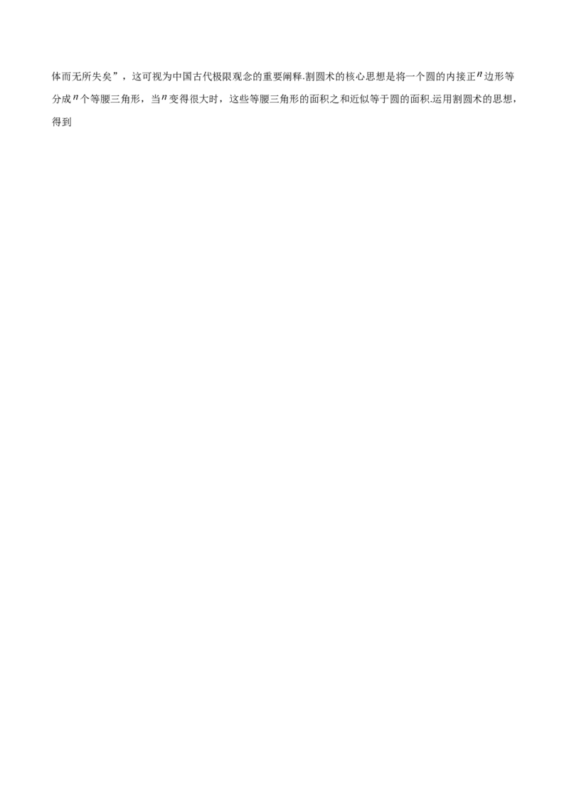 第20讲三角函数公式（解析版）_2.2025数学总复习_赠品通用版（老高考）复习资料_一轮复习_通用版2023届数学高考一轮教案（Word版，含解析）