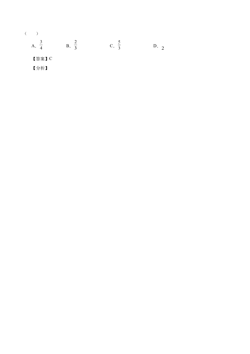 第20讲三角函数公式（解析版）_2.2025数学总复习_赠品通用版（老高考）复习资料_一轮复习_通用版2023届数学高考一轮教案（Word版，含解析）