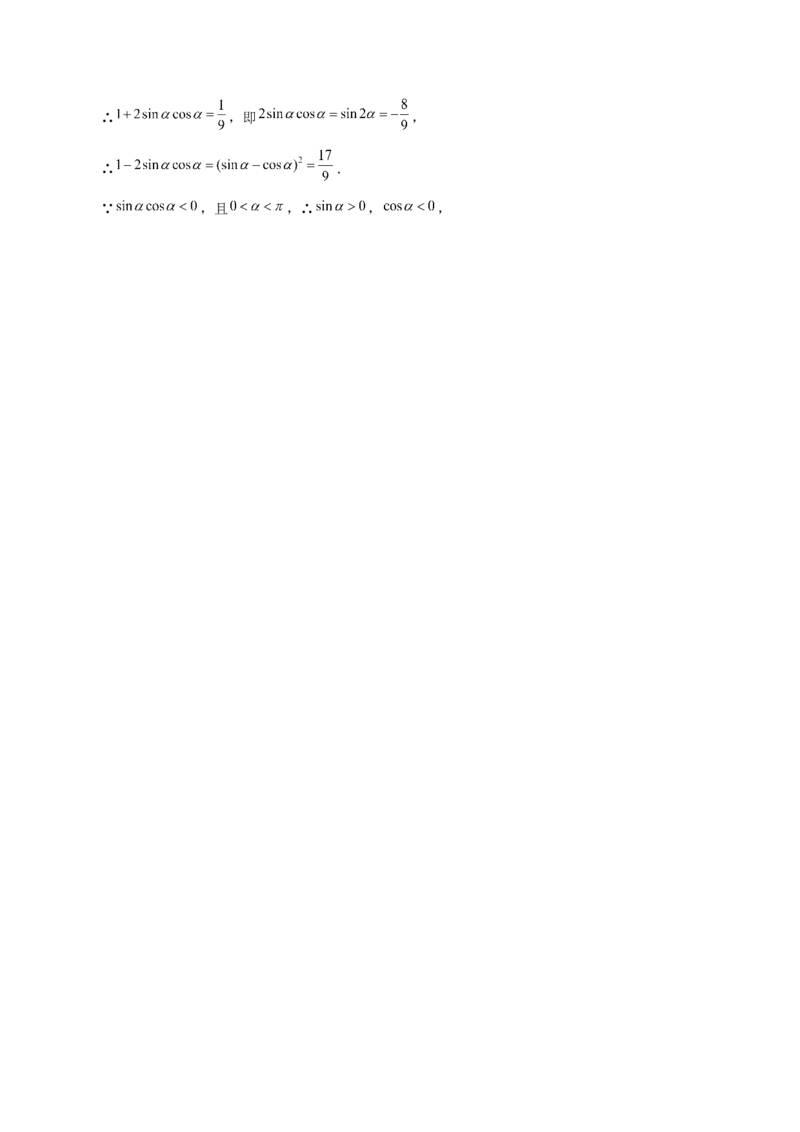 第20讲三角函数公式（解析版）_2.2025数学总复习_赠品通用版（老高考）复习资料_一轮复习_通用版2023届数学高考一轮教案（Word版，含解析）