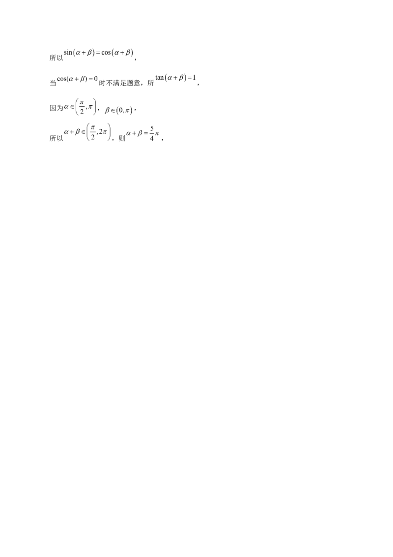 第20讲三角函数公式（解析版）_2.2025数学总复习_赠品通用版（老高考）复习资料_一轮复习_通用版2023届数学高考一轮教案（Word版，含解析）