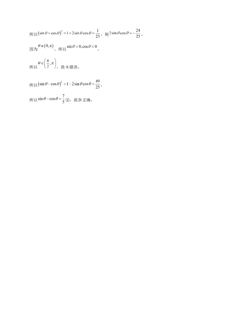 第20讲三角函数公式（解析版）_2.2025数学总复习_赠品通用版（老高考）复习资料_一轮复习_通用版2023届数学高考一轮教案（Word版，含解析）