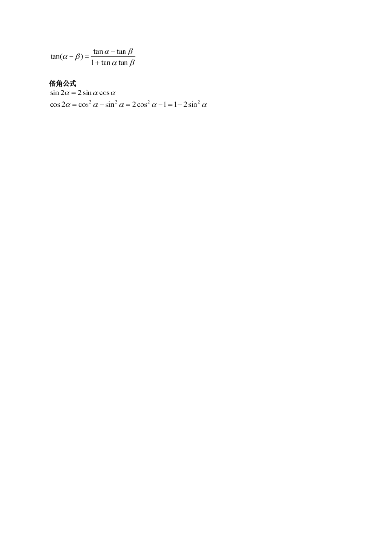 第20讲三角函数公式（解析版）_2.2025数学总复习_赠品通用版（老高考）复习资料_一轮复习_通用版2023届数学高考一轮教案（Word版，含解析）