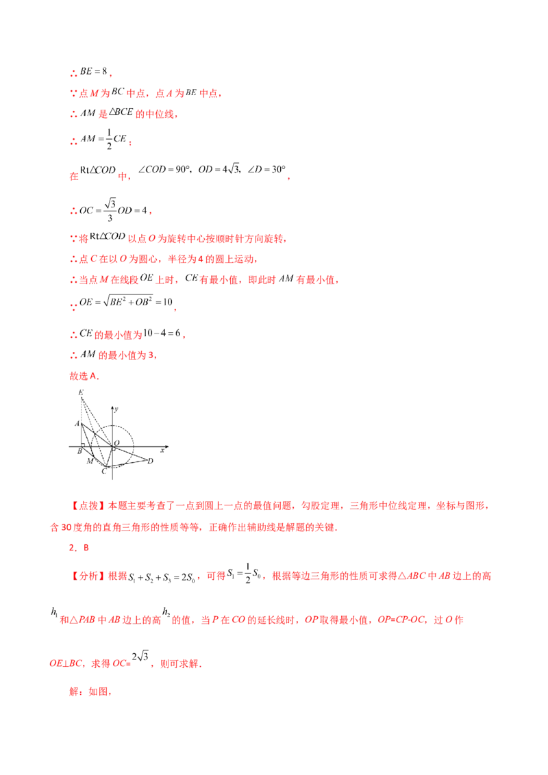 专题24.44圆（全章直通中考）（培优练）-（人教版）_初中数学_九年级数学上册（人教版）_专题突破练习-V4_2024版