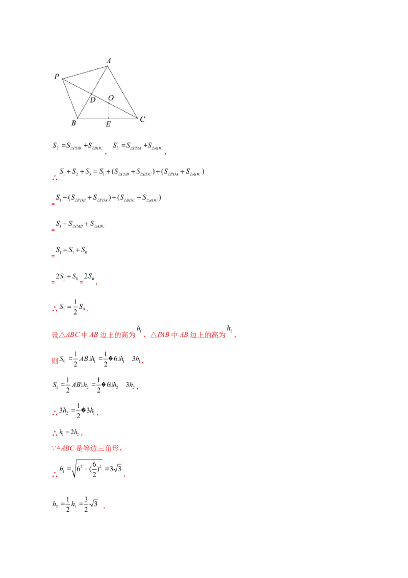 专题24.44圆（全章直通中考）（培优练）-（人教版）_初中数学_九年级数学上册（人教版）_专题突破练习-V4_2024版