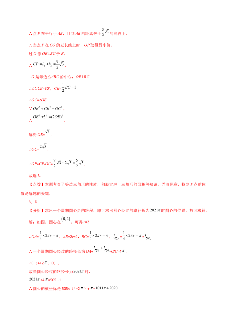 专题24.44圆（全章直通中考）（培优练）-（人教版）_初中数学_九年级数学上册（人教版）_专题突破练习-V4_2024版