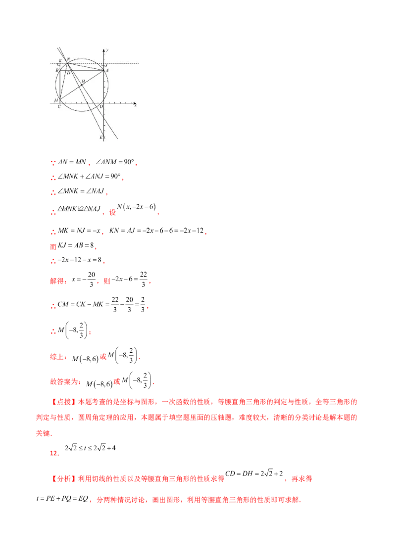 专题24.44圆（全章直通中考）（培优练）-（人教版）_初中数学_九年级数学上册（人教版）_专题突破练习-V4_2024版