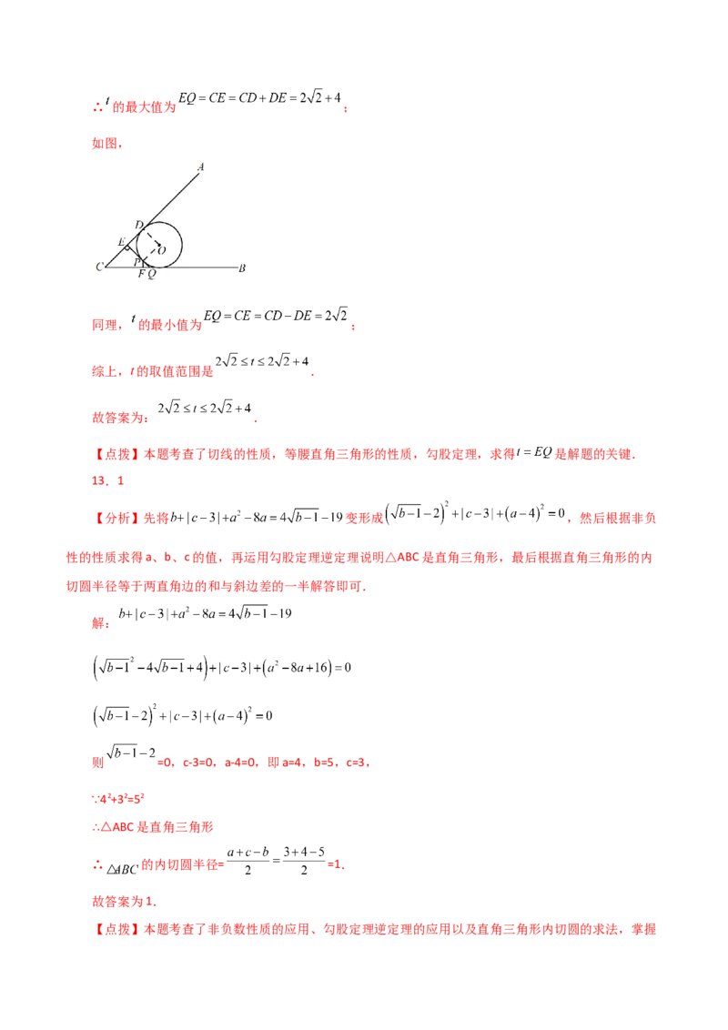 专题24.44圆（全章直通中考）（培优练）-（人教版）_初中数学_九年级数学上册（人教版）_专题突破练习-V4_2024版