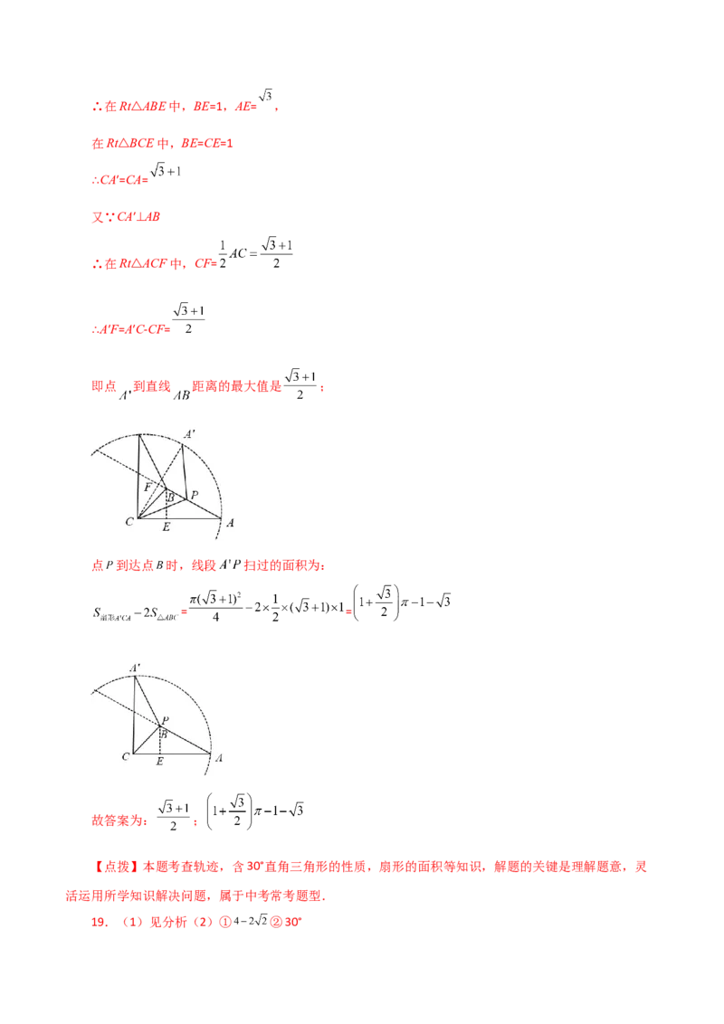 专题24.44圆（全章直通中考）（培优练）-（人教版）_初中数学_九年级数学上册（人教版）_专题突破练习-V4_2024版