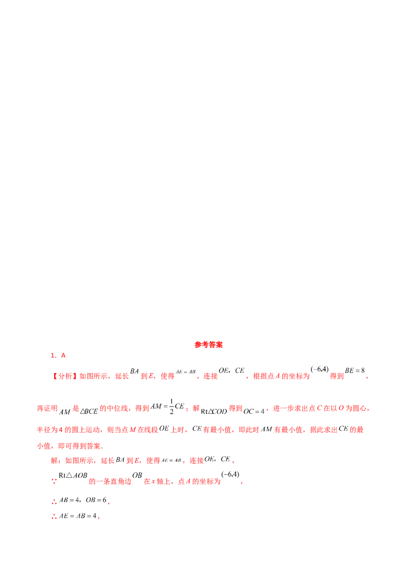 专题24.44圆（全章直通中考）（培优练）-（人教版）_初中数学_九年级数学上册（人教版）_专题突破练习-V4_2024版