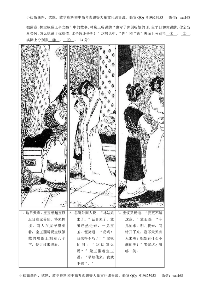 专题18名句名篇默写与名著阅读（讲）-2017年高考语文一轮复习讲练测（解析版）_高语_1高中语文_2017年高考语文一轮复习讲练测（全套打包174份）